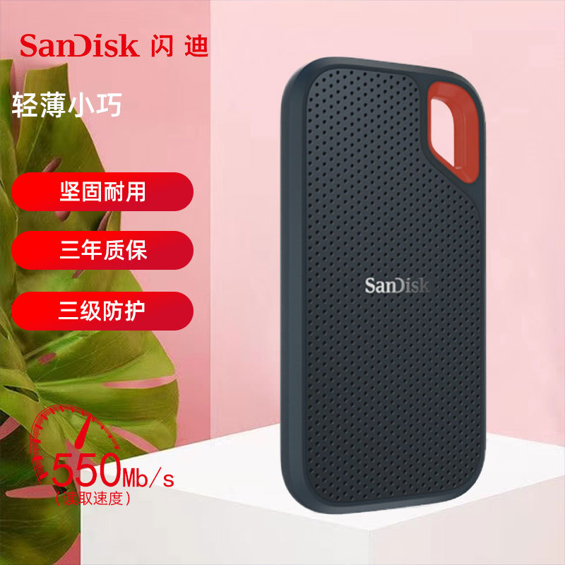 sandisk闪迪e60移动固态硬盘1t高速usb3.