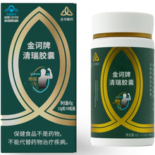金诃藏有引力清瑞胶囊驰迪片纳通片清元胶囊藏戈 雪之保药