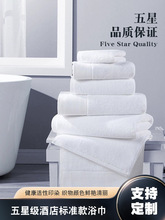 酒店宾馆白浴巾柔软美容院铺床巾成人加厚大毛巾吸水