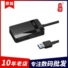 川宇C368多合一读卡器USB3.0高速TF卡/SD卡/CF卡/MS卡四口多功能