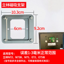 立林V31智能终端机楼宇可视对讲门禁V32分机电话门铃挂板挂架支架