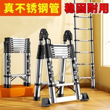 伸缩梯子多功能家用人字梯便携折叠梯阁楼竹节梯步梯工程梯升降梯