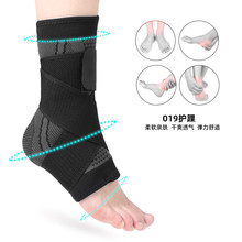 加压防扭伤缠绕式护脚踝透气绑带固定护具尼龙针织可调节运动护踝