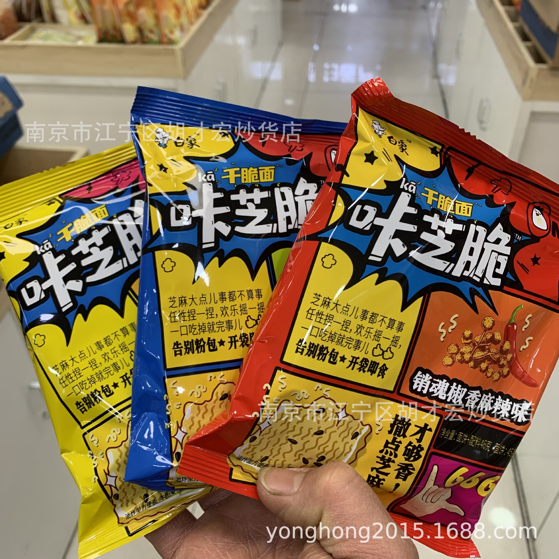 白象 干脆面咔芝脆 椒香麻辣味 芝麻香原味 46克*30包/箱-阿里巴巴