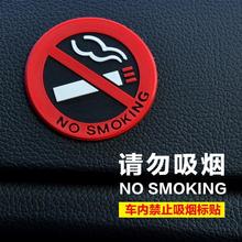请勿吸烟警示贴车内禁烟贴禁止吸烟标志贴汽车用品内饰提示警示贴