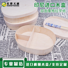 日式木盒可降解一次性餐盒高档精致寿司便当木盒椭圆形幕斯盒