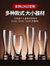 加厚玻璃大容量饮料杯啤酒杯 可制作logo啤酒杯商用精酿扎啤杯