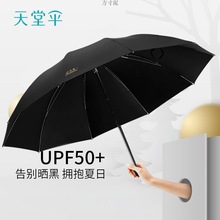 伞雨伞超大号男女双人三人伞晴雨两用折叠黑胶防晒加大太阳伞包邮