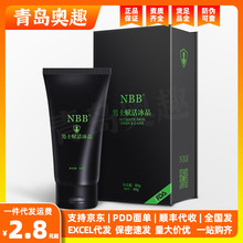 NBB赋活冰晶延时膏男性外用保养膏情趣用品1件起批微商批发代发