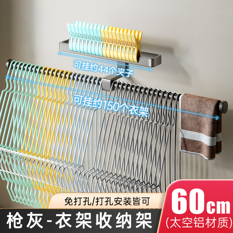 Drying Rack Storage Rack Punch-Free Wall-Mounted Organizing Shelves Home Balcony Clip Multi-Functional Hook Hanging Rod