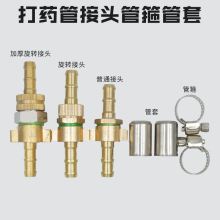 打药管接头活动打药机高压出水管配件8.5管子铜接头内外丝6.5万桃