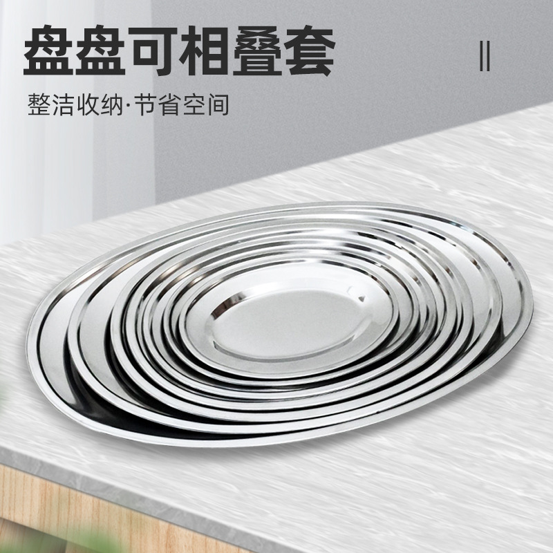 Hz70 Stainless Steel Thai Oval Egg Plate Household Fish Steaming Plate Thickened Deepening Barbecue Rice Noodles Plate