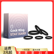 USK-C 22男性硅胶环锁精环六环男用阴茎环情趣成人用品代发外贸