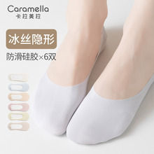 caramella隐形袜子女夏季薄款浅口棉底船袜女防滑不掉跟透气款