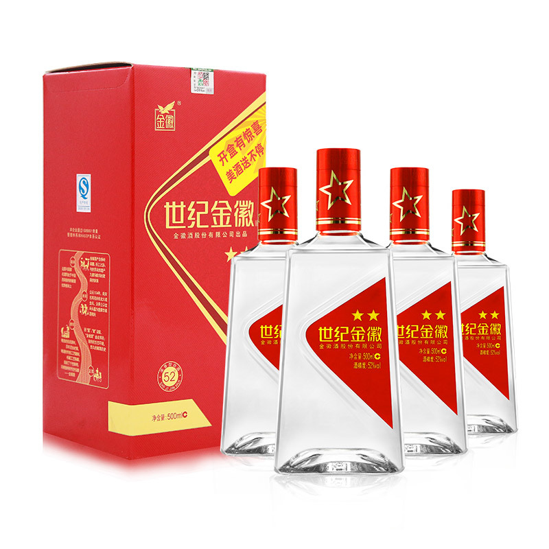 甘肃金徽酒52度世纪金徽二星500ml*4瓶整箱装