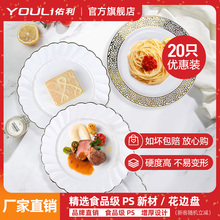 7L水果盘塑料盘蛋糕盘餐盘一次性碟子盘子甜品盘圆盘家用野餐
