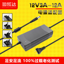 12V5A电源适配器8A桌面式3A4A6A10A水泵电机LED灯带显示器60W/120