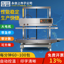 FR-1200立式封口机自动连续商用PE牛皮纸袋铝箔袋米袋大袋包装机