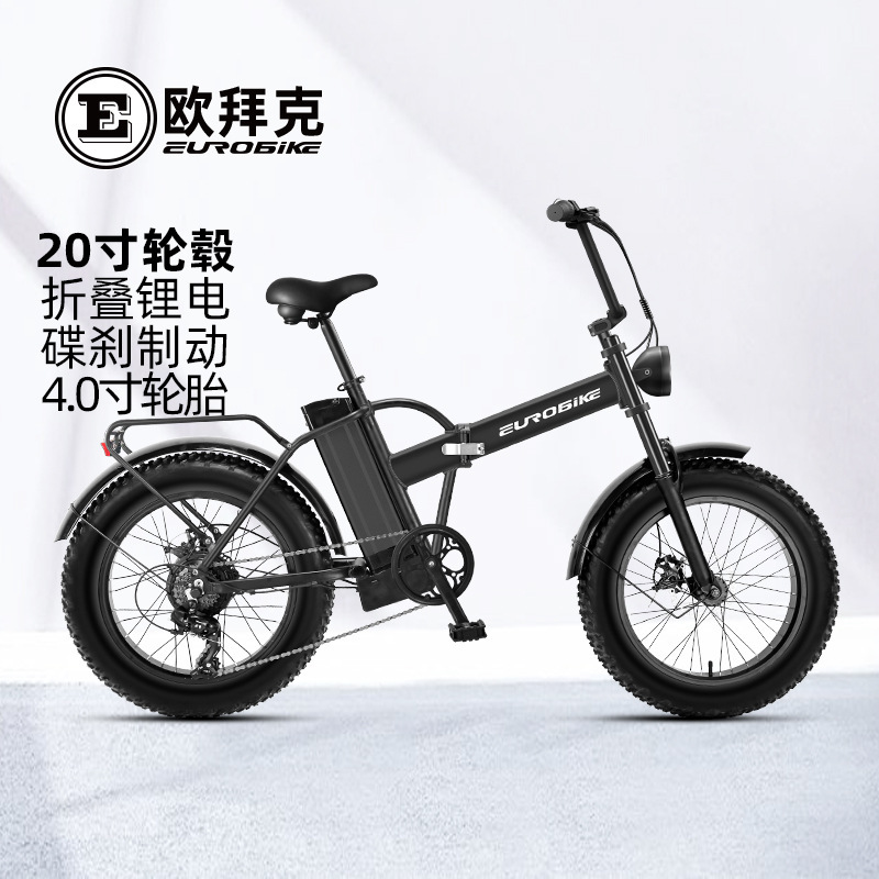 厂货直发欧拜克20寸4.