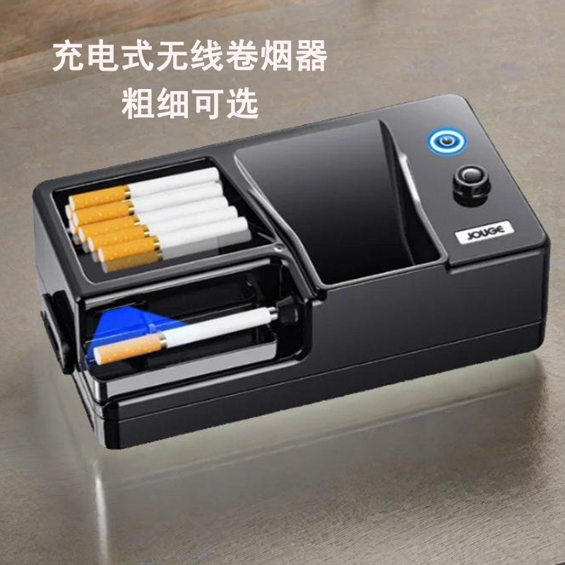 批发跨境充电卷烟器全自动感应6.5/8.