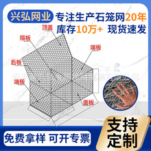 格宾石笼网箱河道防汛护坡装石头热镀锌铁丝铅丝笼雷诺护垫