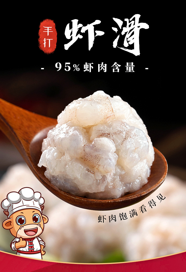 鲜美味虾滑墨鱼滑虾仁滑火锅丸子食材关东煮食材虾丸烧烤商用批发