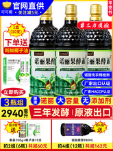 3瓶装 纯诺丽果酵素原液2940ML官方三年noni果汁孝素夜间营养代餐