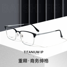 百世芬新款28527超轻方框铝镁钛眼镜框商务全框光学眼镜架可配镜