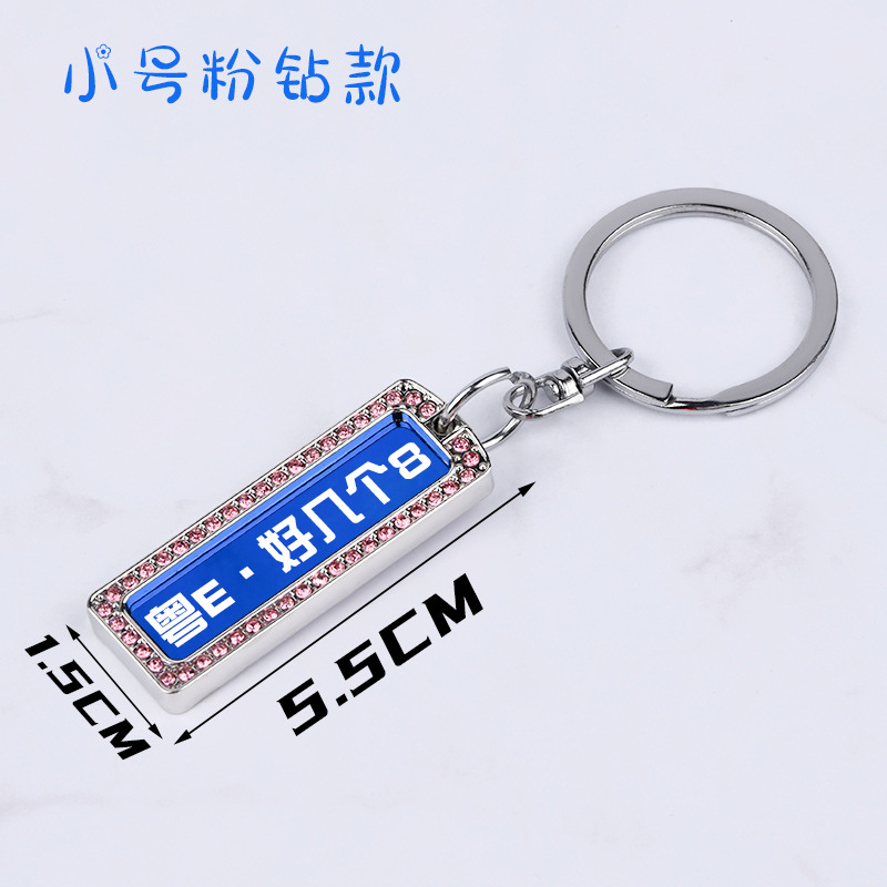 Diamond Border License Plate Keychain Customized Anti-Lost Key Chain Electroplated Polished Car Digital Number Plate Female