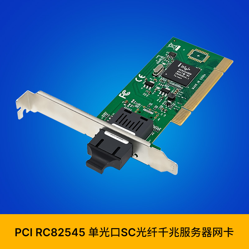 sunweit st7415 pci rc82545em 千兆单模光口sc 以太网服务器网卡
