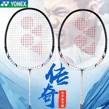 尤尼克斯正品旗舰店yonex羽毛球拍官方单拍均衡之刃碳纤维yy球拍