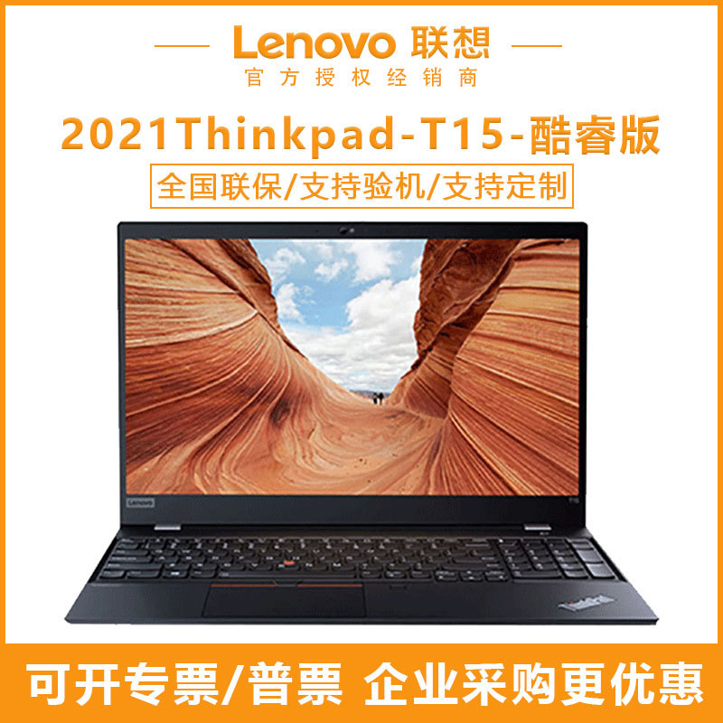 联想thinkpad x1 yoga商务本11代酷睿轻薄本办公用手提笔记本电脑