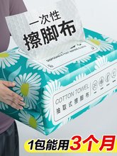 一次性擦脚巾家用厚无纺布洗脚巾懒人家居用品吸水纸巾擦脚布