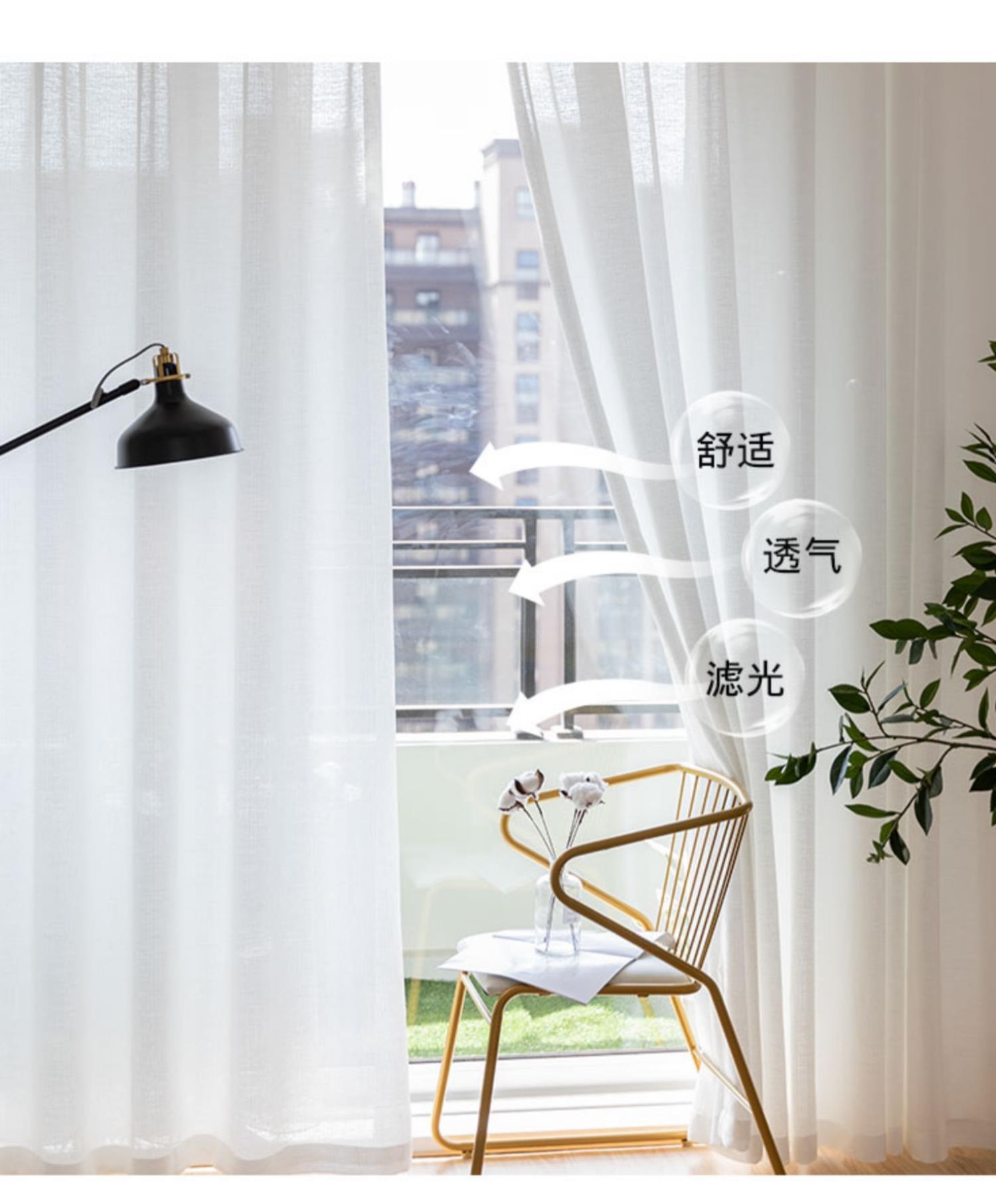 纱帘阳台纱遮光透光加厚窗帘白色北欧飘窗客厅家用白沙窗纱
