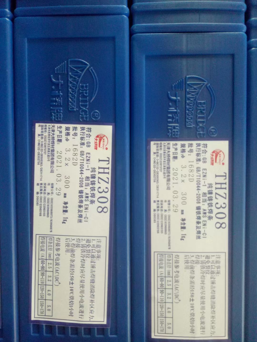 天津大桥z308 z408 z508纯镍铸铁焊条ezni-1生铁焊条镍铜焊条