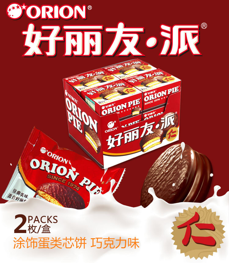 商品描述是否含糖含糖储存条件常温热卖月份全年包装规格【好丽友68克