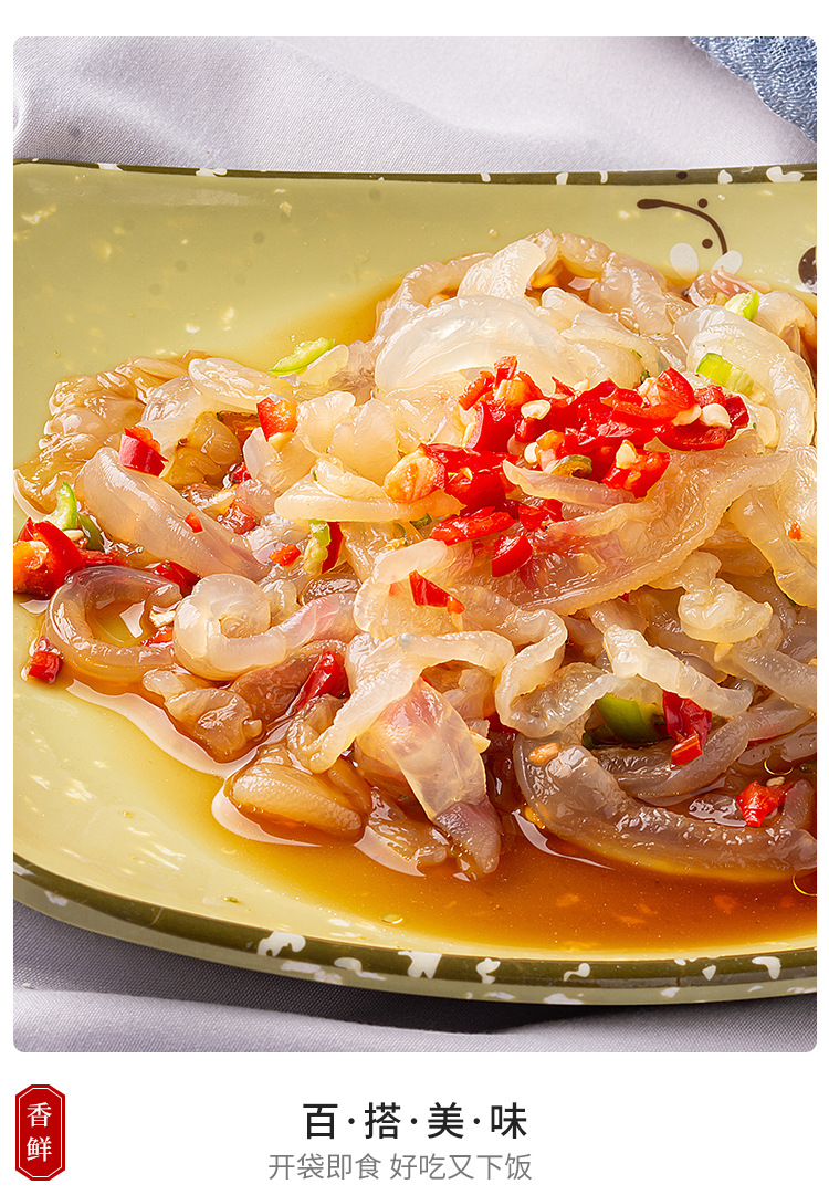 老醋海蜇王素海泽海折皮海蜇丝海蜇头凉拌凉菜即食酒店饭店半成品