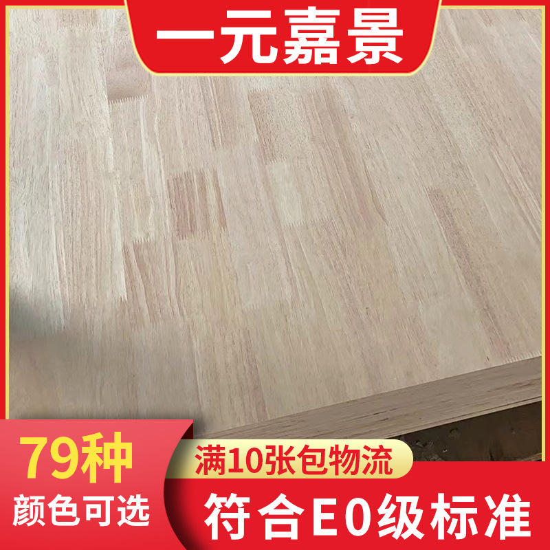 定制18厘多层橡木家具板厂家定做 多种规格橡胶木木皮多层家具板