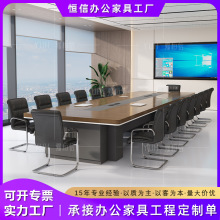 办公家具新款会议桌长桌简约现代会议室大型洽谈长条组合