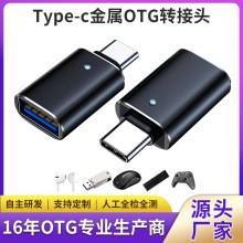 usb3.0Type-cotg转接头LED优盘手机转换器批发 适用于苹果15 华为