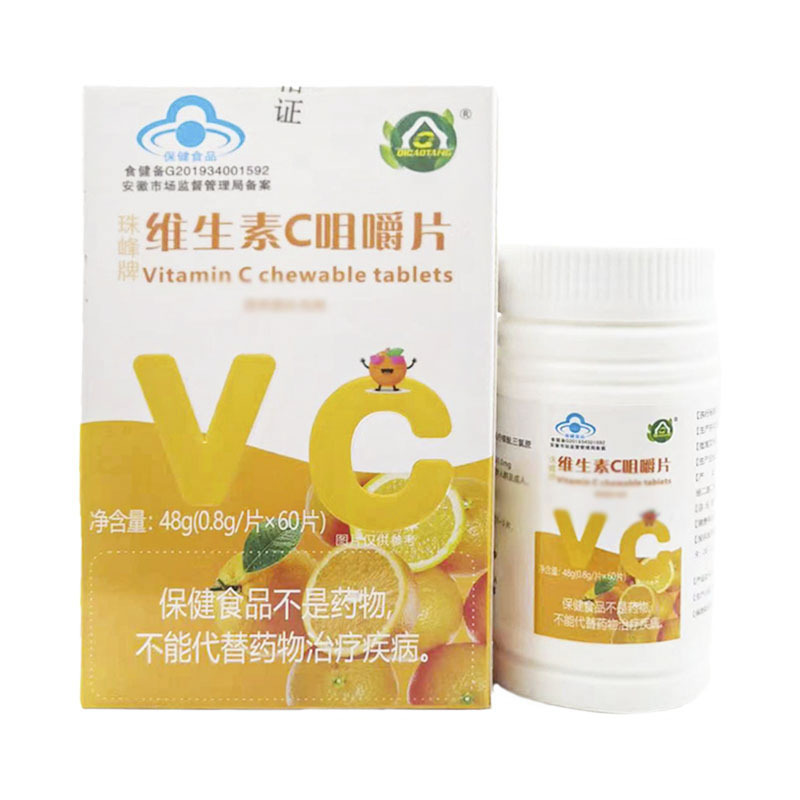 珠峰牌维生素c咀嚼片48g正品vc咀嚼片-阿里巴巴