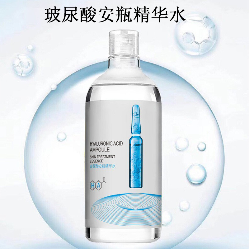 雅舒宝玻尿酸安瓶精华水500ml烟酰胺亮肤原液安瓶精华液大瓶容量