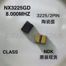 NX3225GD 8M EXS00A-CG05643 3225 2PIN 8.000MHZ 无源贴片晶振