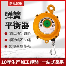 自锁式平衡器悬停伸缩拉力平衡器平衡吊高空稳定器塔式弹簧平衡器