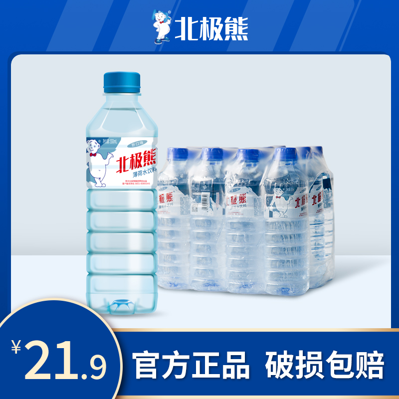 贵州天然薄荷水饮料纯净饮用水矿泉水550ml*24瓶装包邮-阿里巴巴