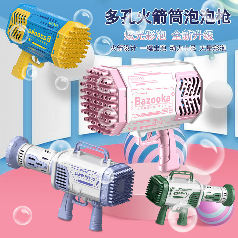 儿童网红玩具 69孔加特林泡泡枪 电动礼花泡泡枪46孔火箭筒泡泡机