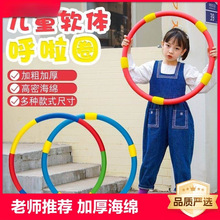 呼啦圈儿童专用3-5-8-10岁幼儿园小孩体操初学者小学生小号呼拉圈