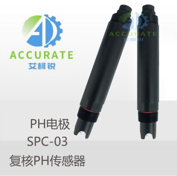SPC-03复核PH传感器 PH电极 绿洁PH分析仪专用