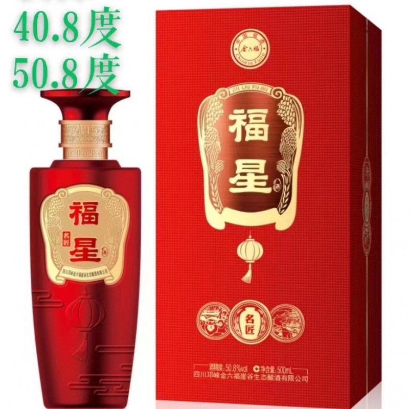 8度福星名匠浓香型白酒500ml送礼婚庆酒整箱6瓶纯粮酒白