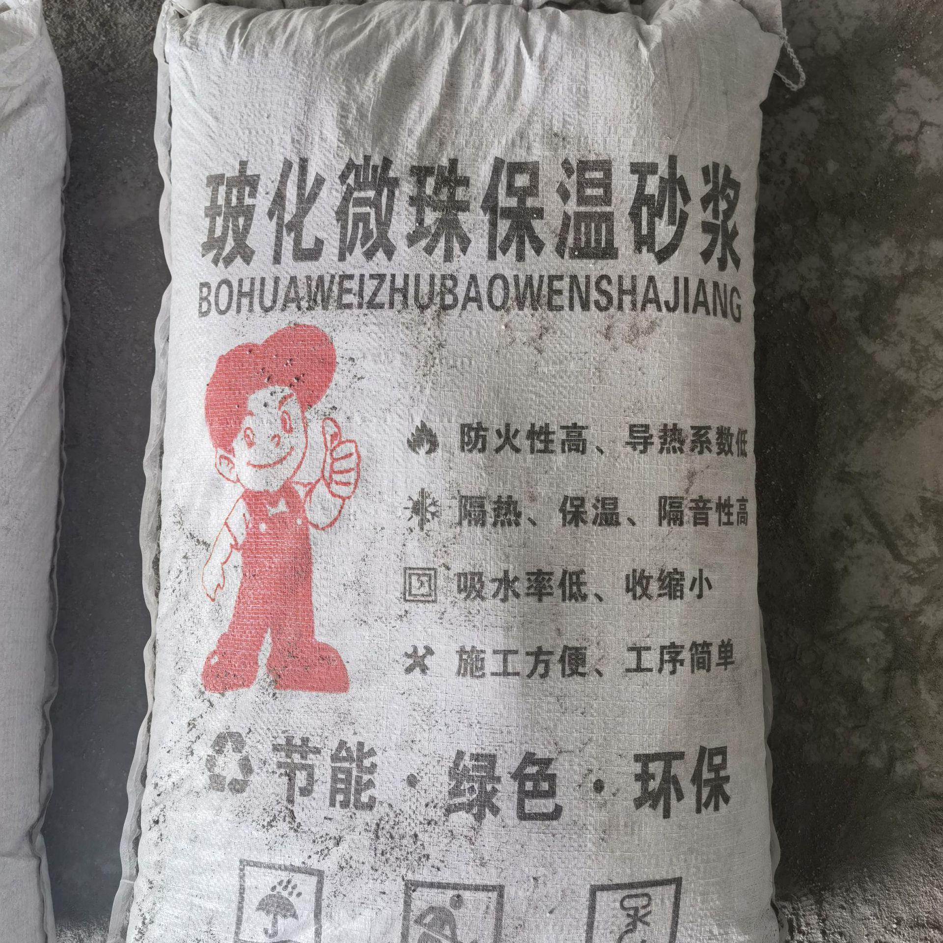 玻化微珠保温砂浆 无机保温砂浆 憎水膨胀玻化微珠保温砂浆